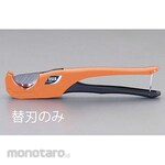 ESCO Spare blade (for EA338C / 1 sheet)