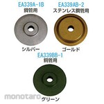 ESCO Spare blade (for EA399BB / copper / resin tube / 1 sheet)