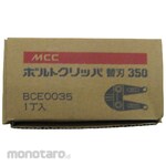 MCC Bolt clipper replacement blade