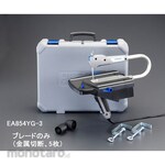 ESCO Cutter Blades for Metal Cutting EA854YG (Isi Cutter)