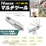 digital land 14-Function Multi Tool (Pisau Multifungsi)