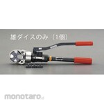 ESCO [For EA539B] 38-70mm2 Male Dice