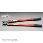 ESCO [For EA585AH-1] Replacement blade