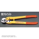 ESCO [For EA585JC-1] Replacement blade