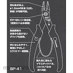 THREE PEAKS Cutting Nippers