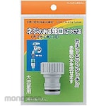 KAKUDAI Screw-Type Nipple