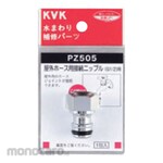KVK Connection Nipple for Outdoor Hose
