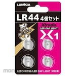 LUMICA LR44
