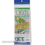 DIO KANREISHA Multi Purpose Net for Agri Horti