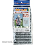 DIO Shade Wear for The Back