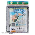 SHINSEI Shading Net (With Eyelet)