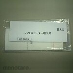 Green Life Wentaro Replacement Core