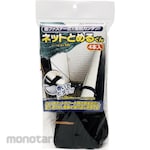 DIO Convenient Aid Rope for Fixing Nets Black