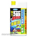Fumakilla Cat Marking Prevention Deodorant