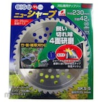 BIG-M (Maruyama Mfg) New Sharp