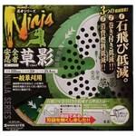 Kansai Saw Mfg. Mowing Chipsaw Safety Ninja Kusakage