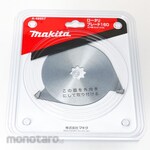 Makita Rotary Blade 160