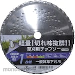 YAMAZEN Chip Saw For Mowing