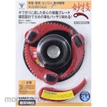 YAMAZEN Mow Boy Mow Sbc-280A Cutter X Cutter Feet