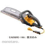 ESCO 500mm [EA898RE-4A] Hedge Trimmer Replacement Blade