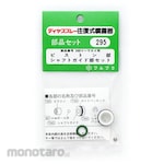 Furupla 590 Piston Part Shaft Guide Part Set