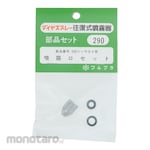 Furupla 590 Spray Mouth Set