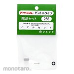 Furupla Nozzle Set (for 504, 520, 526, 529, 530, 570)