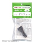 Furupla Short Nozzle Set