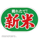 ASAHIPAC New Rice Green