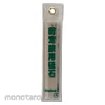 Okatsune Whetstone For Pruning Shear