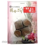 Ishizaki-kenzan Ichirin Sashi Flower Frog