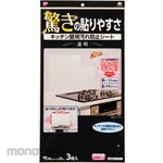 Toyo Aluminum Echo Products Antifouling Sheet For Kitchen Walls