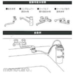 Mitsubishi Chemical CLEANSUI Installation Part Set MP02 Series (Pemasangan Pemurni Air)