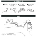 Mitsubishi Chemical CLEANSUI MP02 Series Installation Parts Set