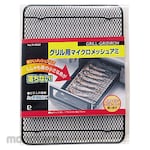 PEARL METAL Micromesh Net for Grill (Jaring Panggang)