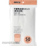 monotaro Drainer net Non-woven fabric For drainage