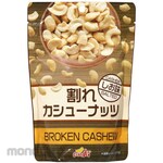 Non Brand Cracked Cashew Nuts, Salt Flavor