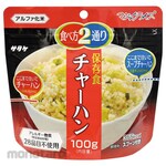 SATAKE Magic Rice Fried Rice