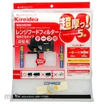 MA PACKAGING Kireidea Range Hood Filter, Ultra Thick for Deep Types/6pcs