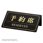 SHIMBI Cinbi Reserved Seat (One Side)